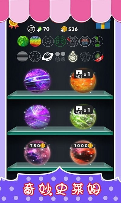 奇妙史莱姆模拟器手游