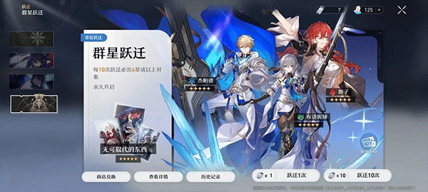 崩坏星穹铁道国际服氪金卡池机制