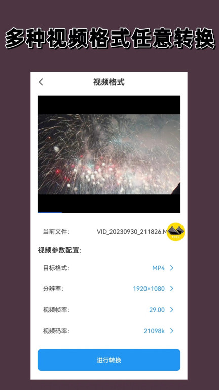 录屏剪辑大师手机版