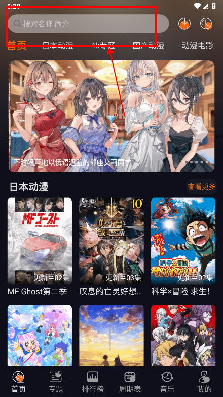 新囧次元如何搜索