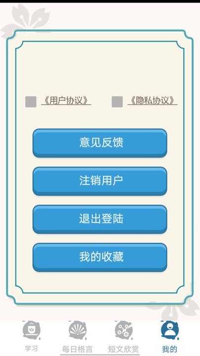 大和智慧手机客户端