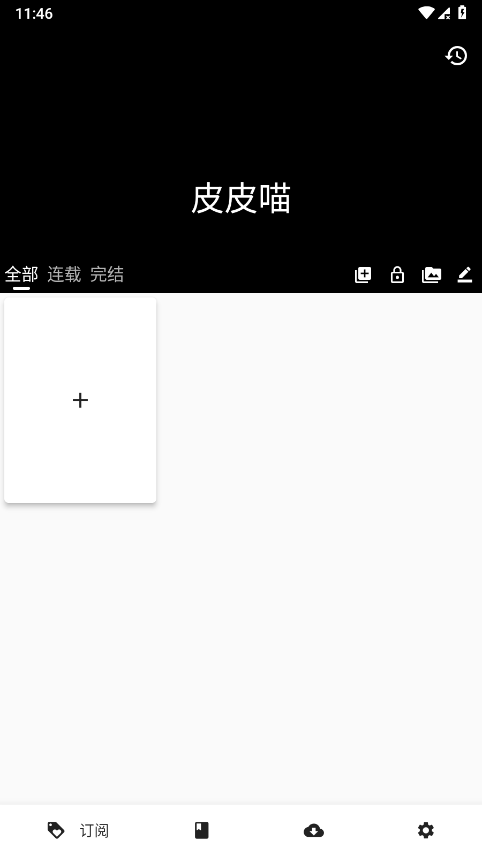 皮皮喵漫画软件