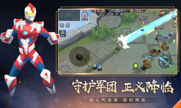 小小王者大乱斗3v3官方版