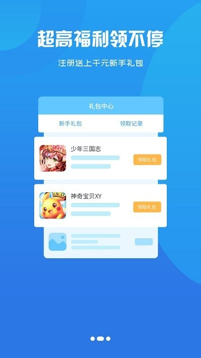 智典游戏app