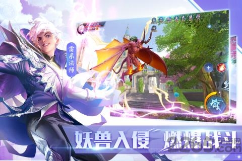 全职法师觉醒体验服