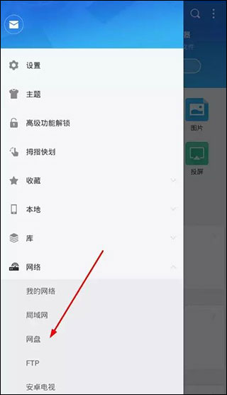MX Player TV怎么使用网盘 mx player tv播放网盘教程