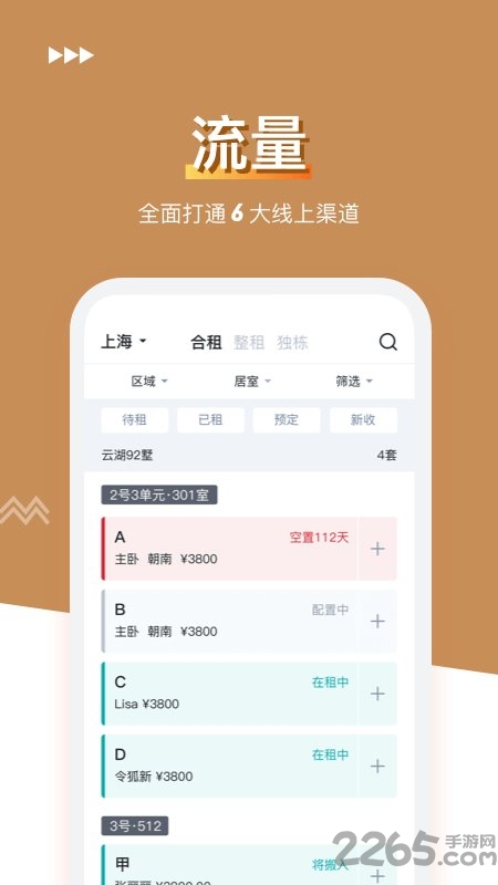 金茂公寓管家app