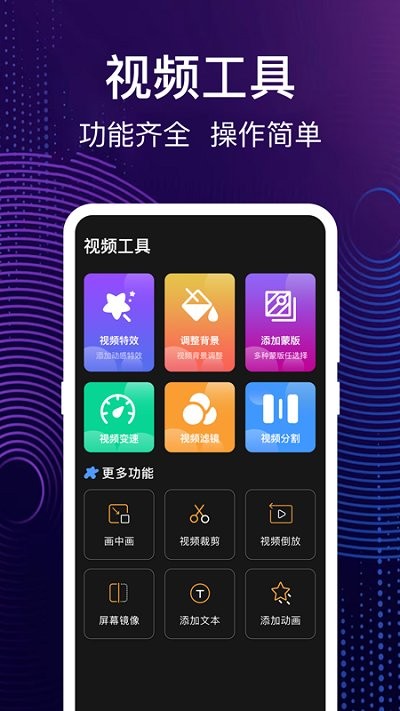 MP3转换APP(又名音频剪辑)