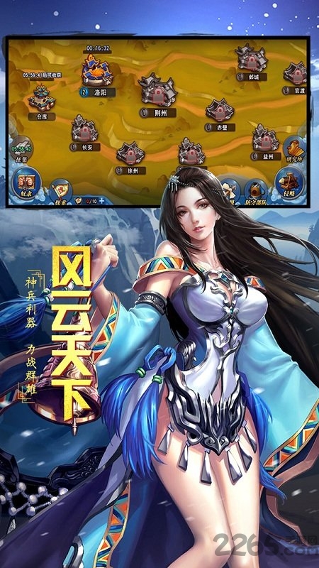 寻将记三国手游