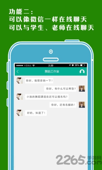 上课呗教师端app