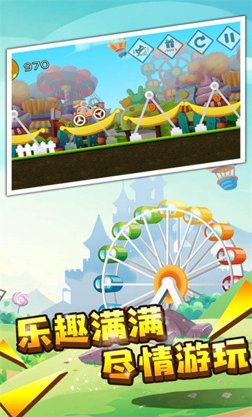 王者赛车登山版