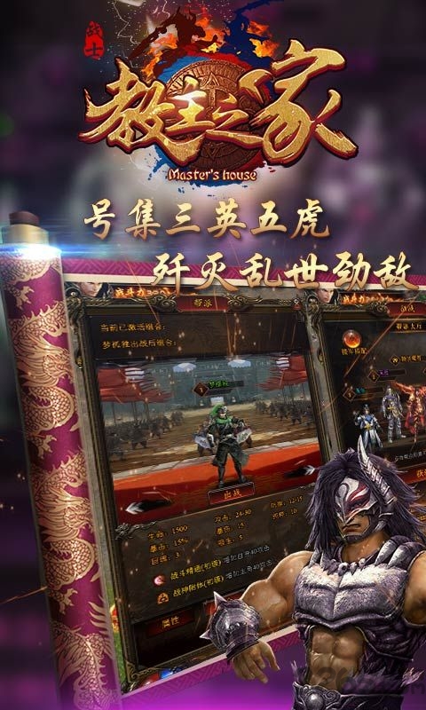 教主之家冰雪版