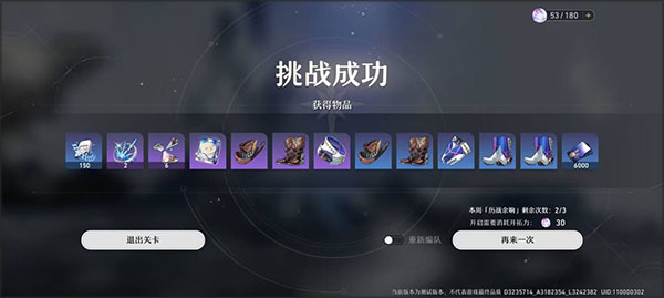 崩坏星穹铁道国际服攻略