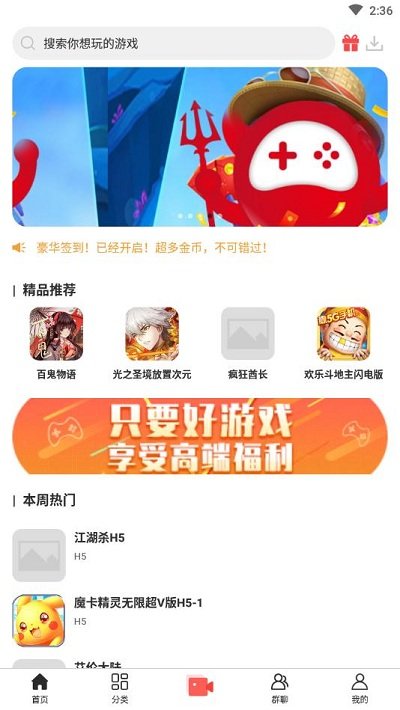 魔娱司app下载