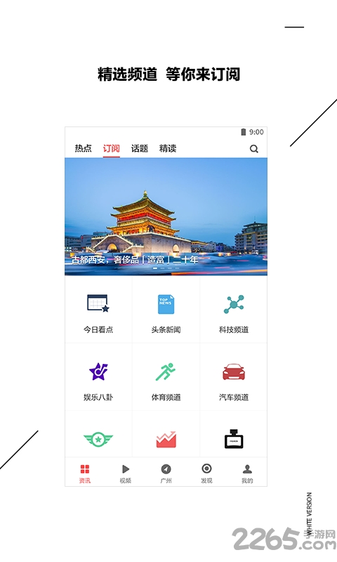 zaker新闻客户端 zaker官方版app下载安装