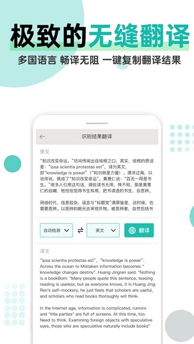 文字识别翻译app下载