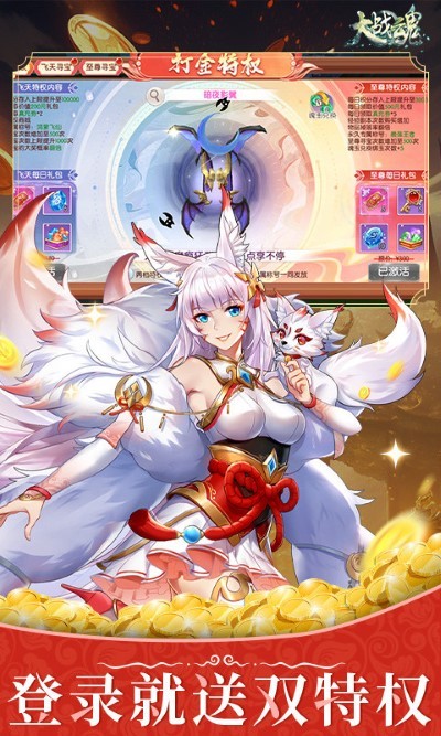 大战魂0.1折扣版