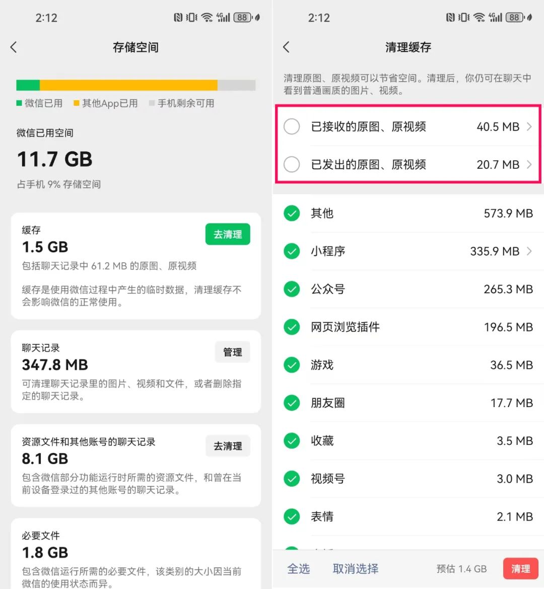 微信8.0.57更新内容