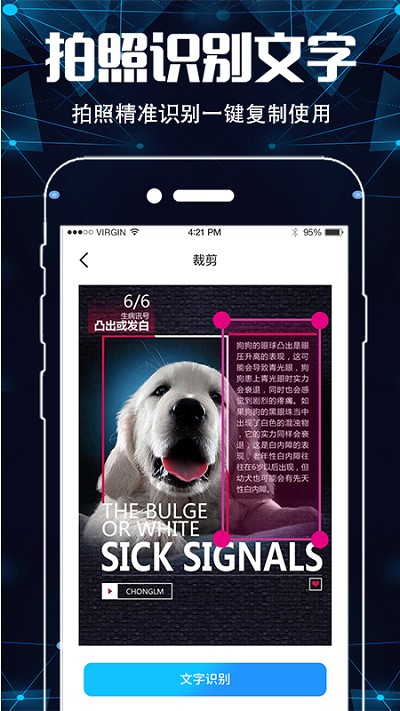 手机图片扫描仪ocr客户端(更名手机扫描仪)