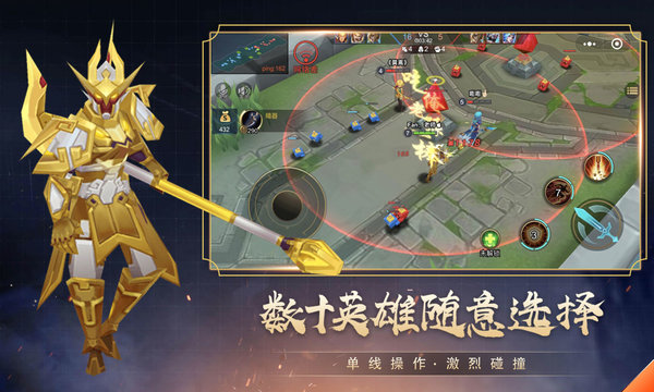 小小王者大乱斗单机游戏