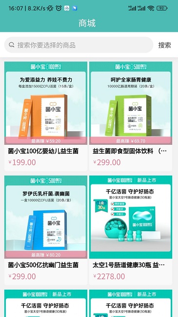 mos智慧零售官方版(改名为冠通云商)