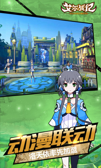 艾尔战记九游版