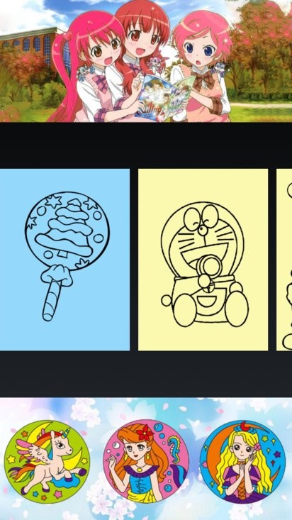 欢乐涂色填色书最新版下载