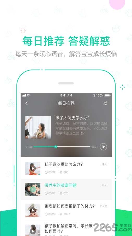 kiid app