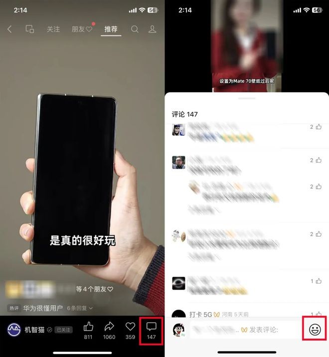 微信8.0.56版本更新内容