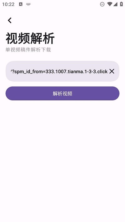 忻视downb站视频下载器app