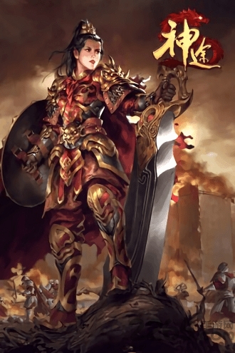 独家神途官方版