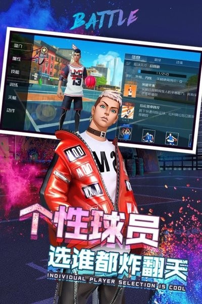 街头篮球2影子篮球员游戏 街头篮球2影子篮球员手游