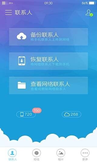 flyme 云服务手机版