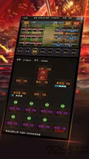 修仙三国手游