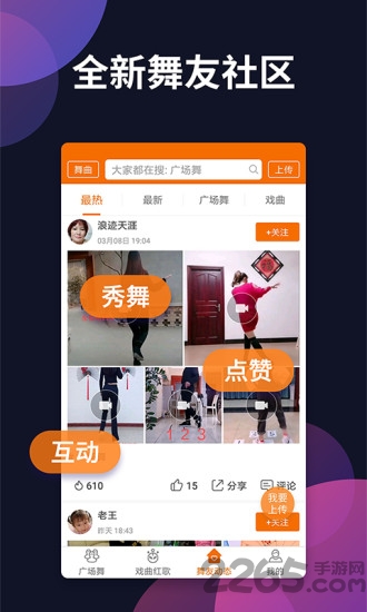 广场舞多多老版本