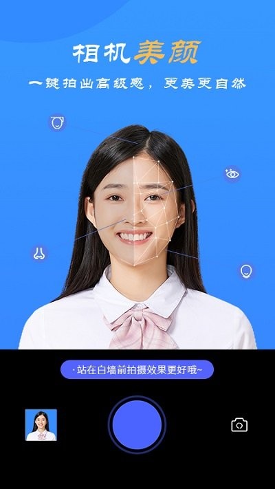 智能电子证件照软件下载