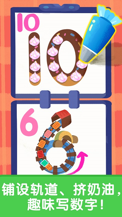 宝宝启蒙入门课内购破解版