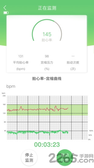 喜芽胎心监护仪软件