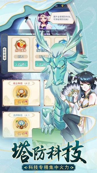 部落战联盟手游