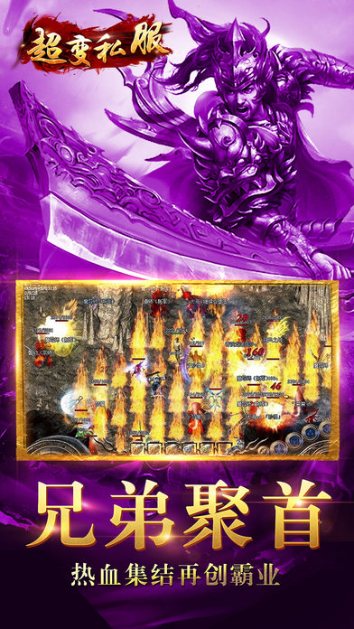 超变私服手游 超变私服游戏下载