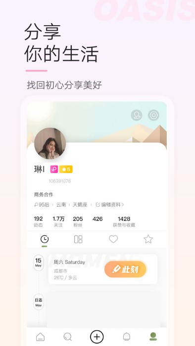 吴江论坛网app(改名为今日苏州)