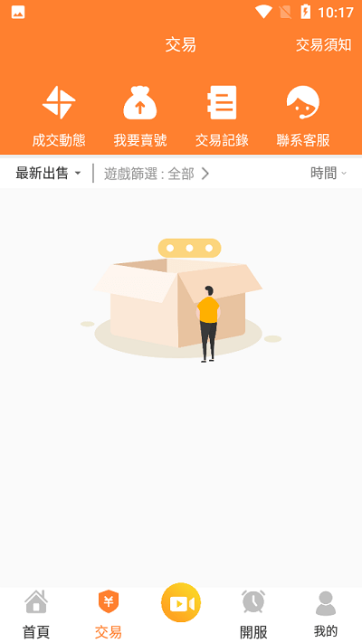 维游互娱app官方版