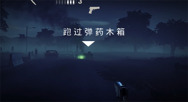 Into the Dead 2游戏新手教程