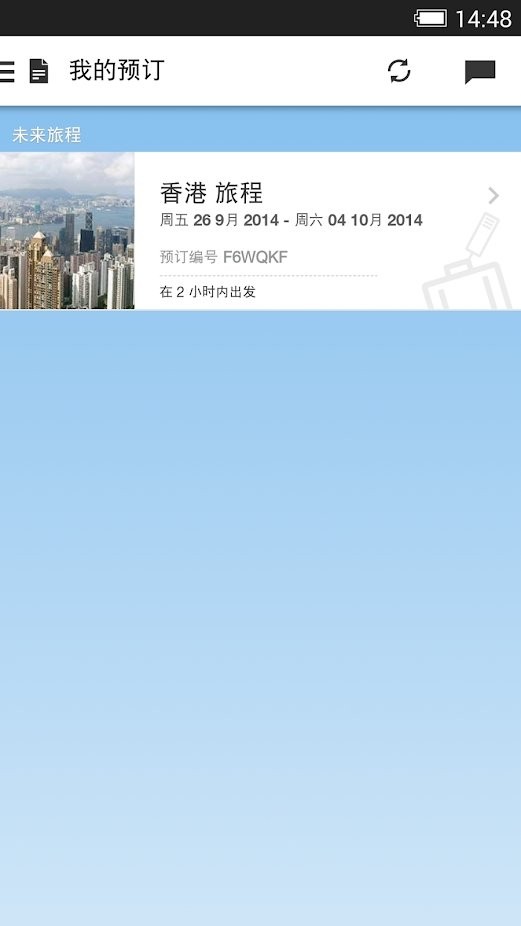 捷星航空app 捷星航空航空软件下载