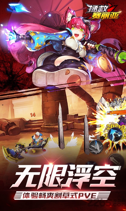 《拯救赛利亚BT手游》 《拯救赛利亚变态版》下载