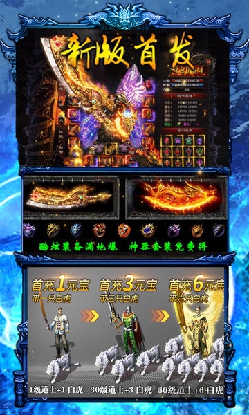 烈火一刀灵兽全免bt版