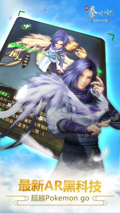 新秦时明月真正公益服