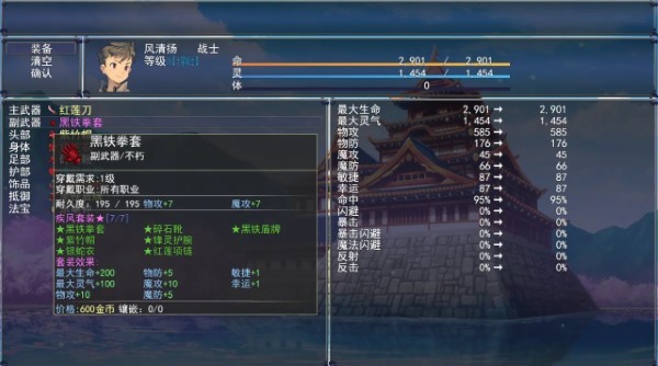 傲凌物语免费下载