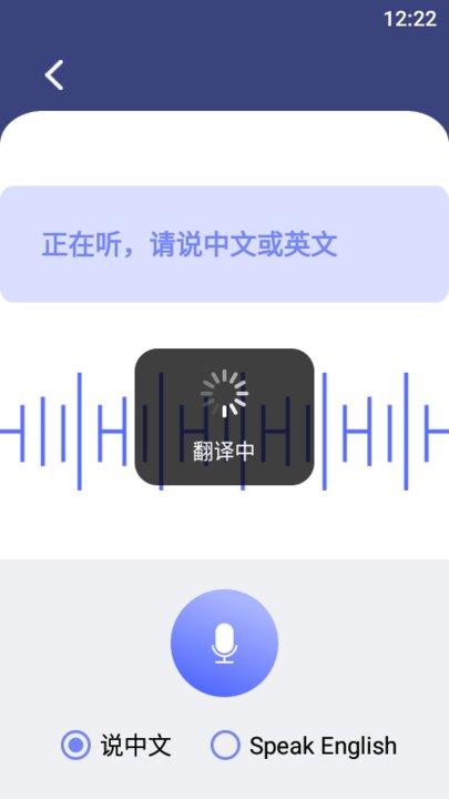 在线翻译器app