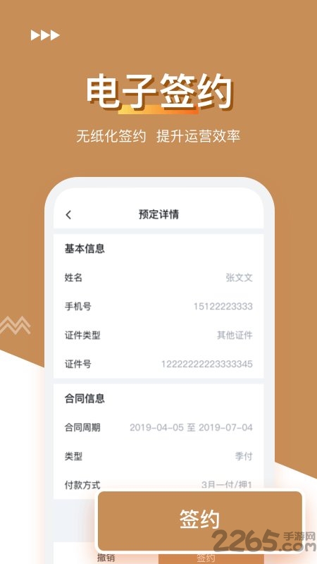 金茂公寓管家app